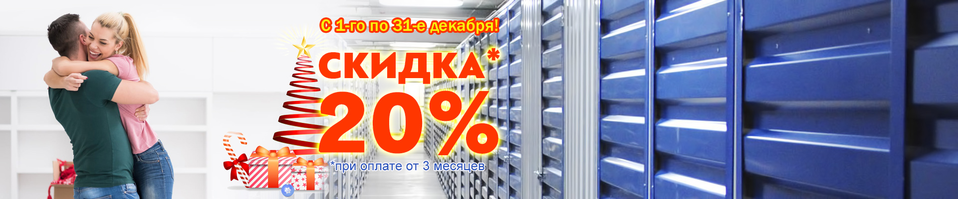 Новогодний ценопад Новогодний ценопад
